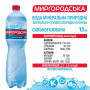 Вода минеральная сильногазированная Миргородська 1,5л