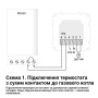 Терморегулятор программирован для управления газовым и электрическим котлом terneo pro dry contact